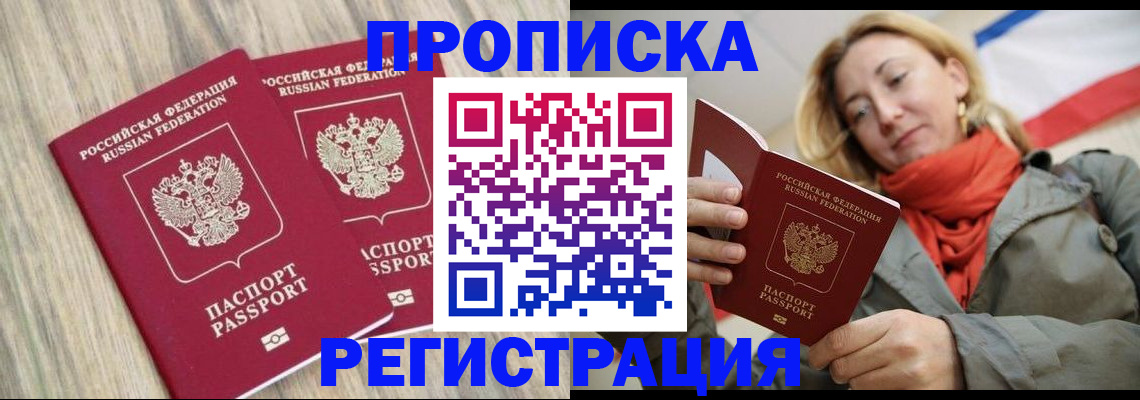 прописка для военкомата в Няндоме