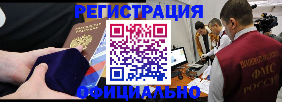 прописка гарантия в Няндоме
